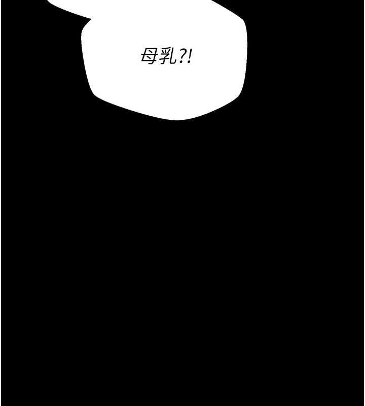 为民服务App第20話-不為人知的羞恥性癖