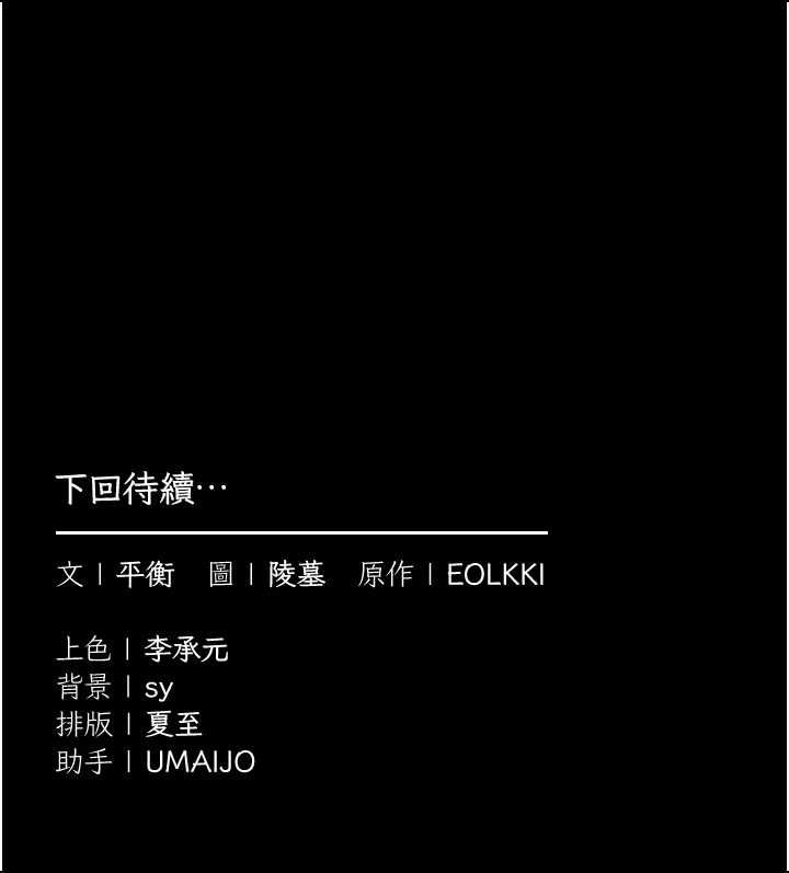 为民服务App第20話-不為人知的羞恥性癖