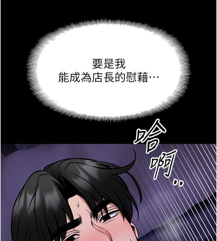 馆长是大野狼第28話-我想和你好好享受