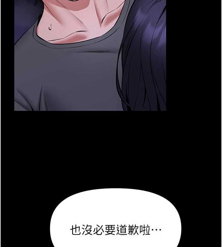 馆长是大野狼第28話-我想和你好好享受