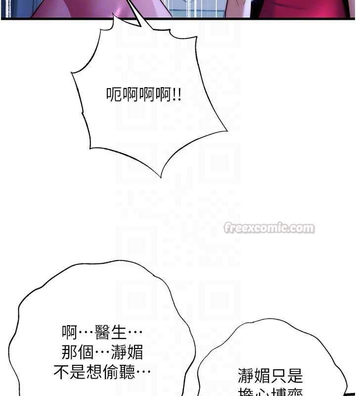 民宿精营中第69話-我是最聽話的母狗