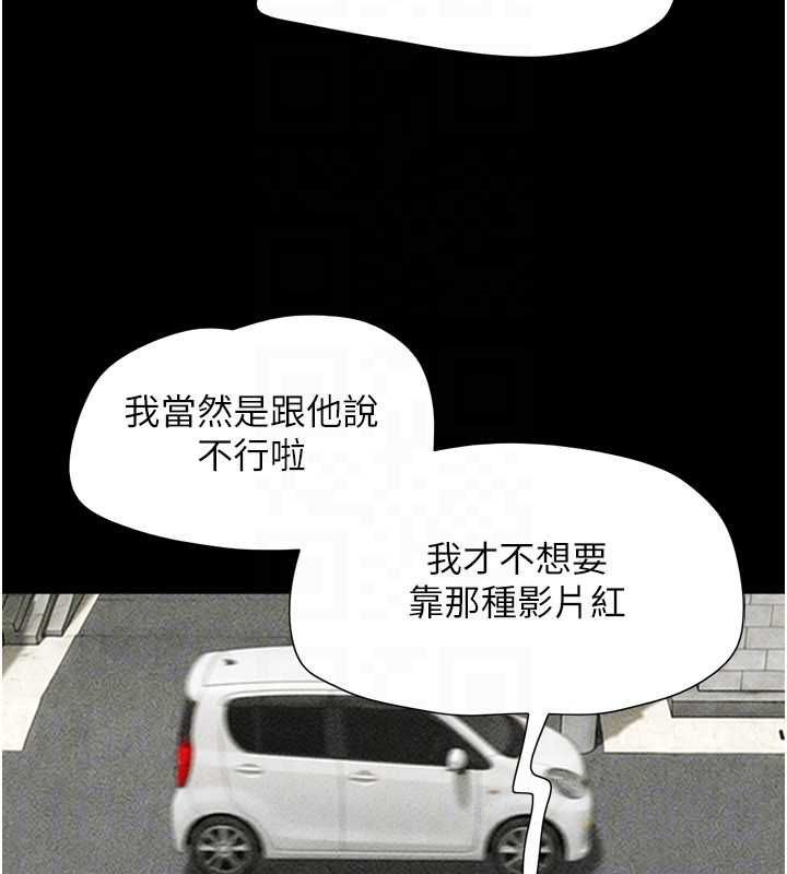 韶恩第105話-失控的寫真拍攝現場