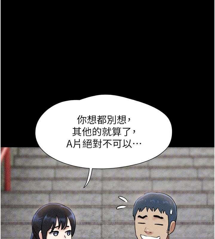 韶恩第105話-失控的寫真拍攝現場
