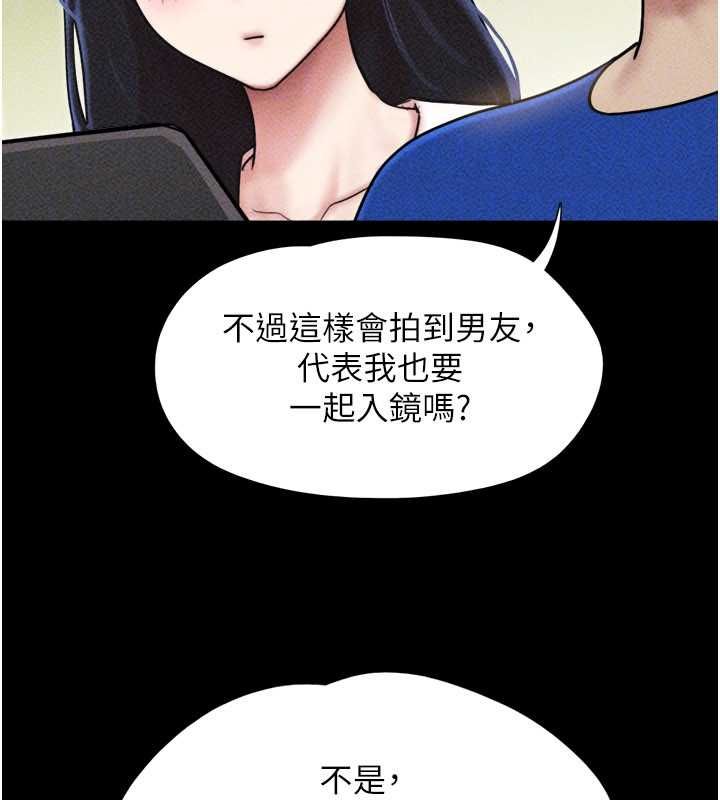 韶恩第105話-失控的寫真拍攝現場