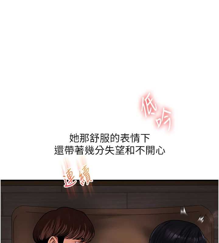 玩转学姊第118話-清算砲友時間到!