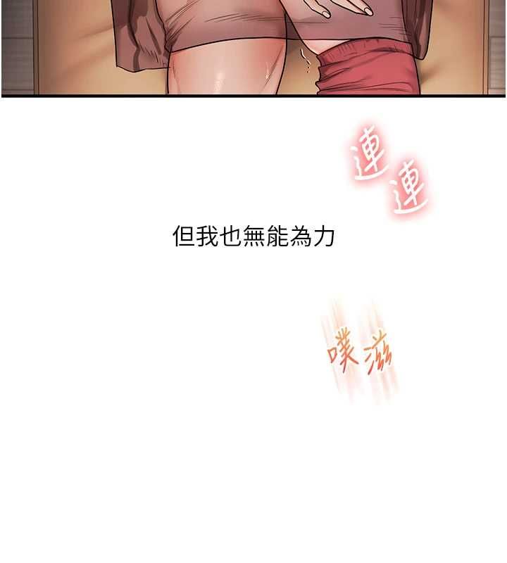 玩转学姊第118話-清算砲友時間到!