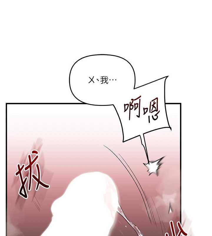 玩转学姊第118話-清算砲友時間到!