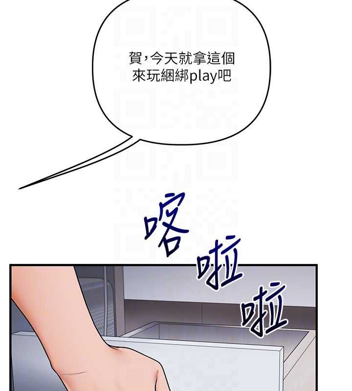 玩转学姊第118話-清算砲友時間到!