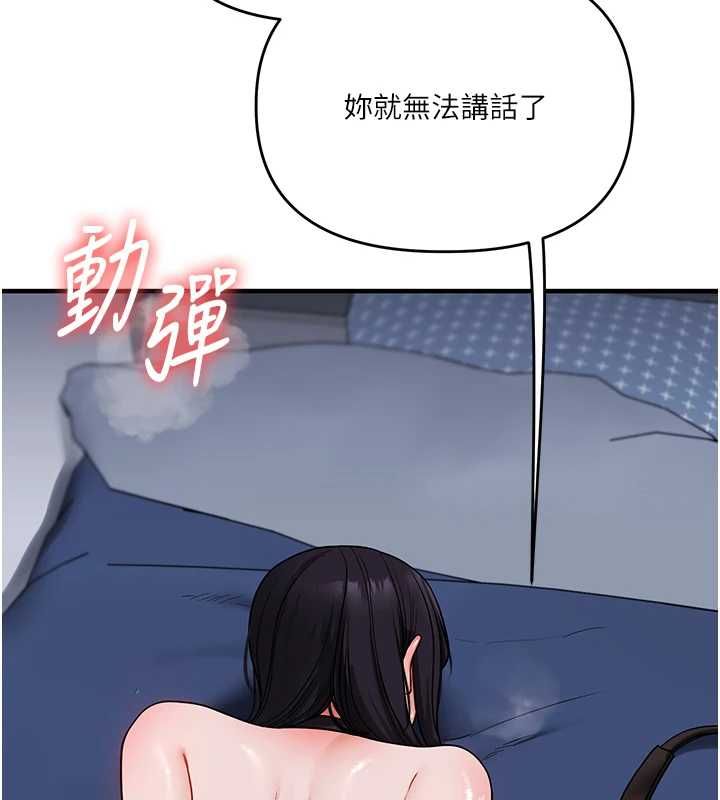 玩转学姊第118話-清算砲友時間到!