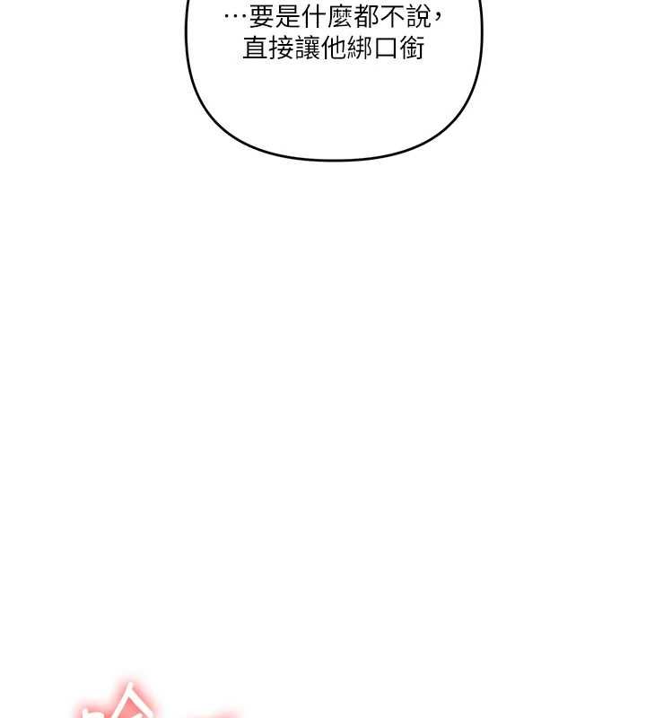 玩转学姊第118話-清算砲友時間到!