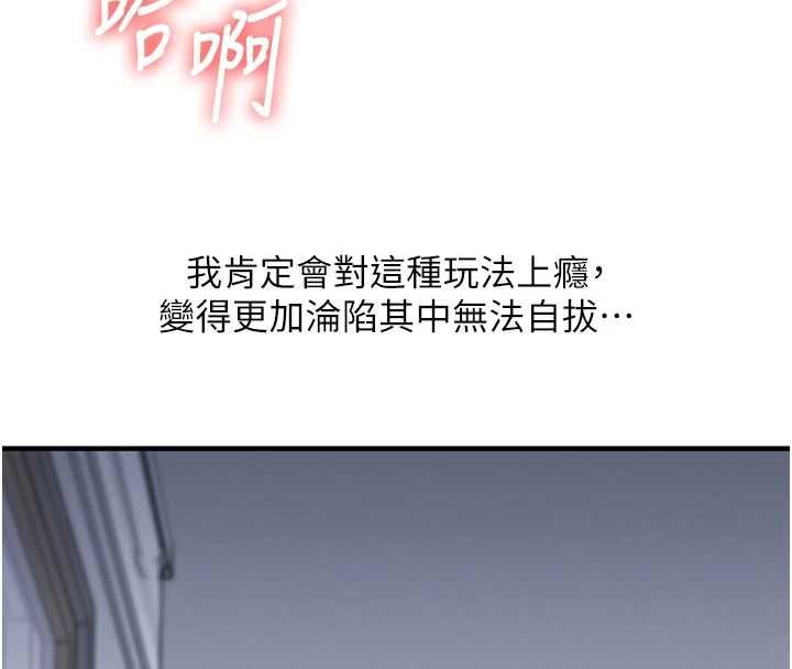 玩转学姊第118話-清算砲友時間到!