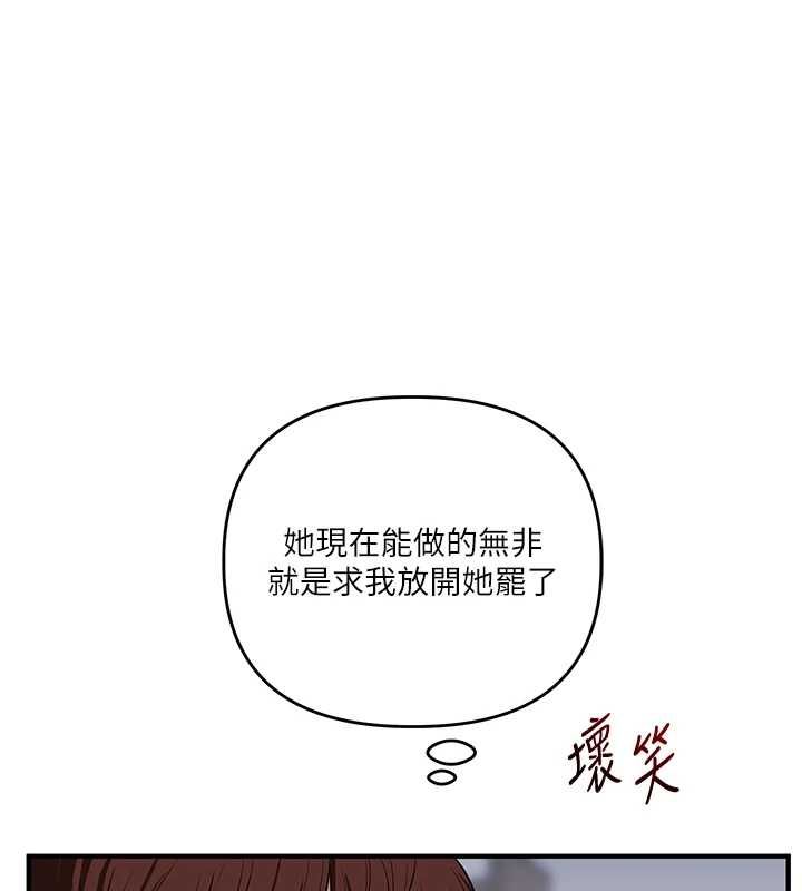 玩转学姊第118話-清算砲友時間到!