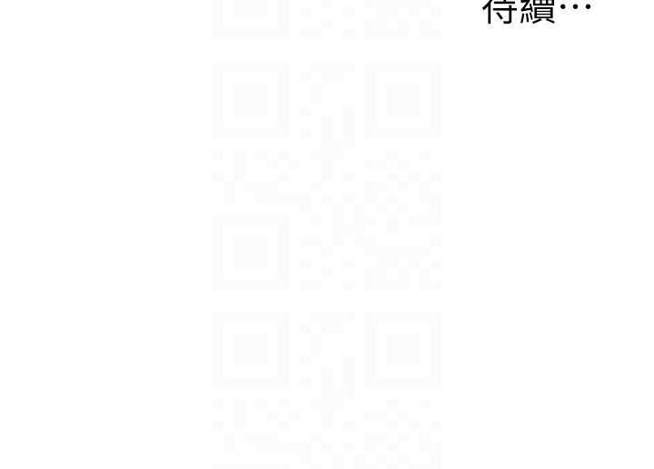 玩转学姊第118話-清算砲友時間到!