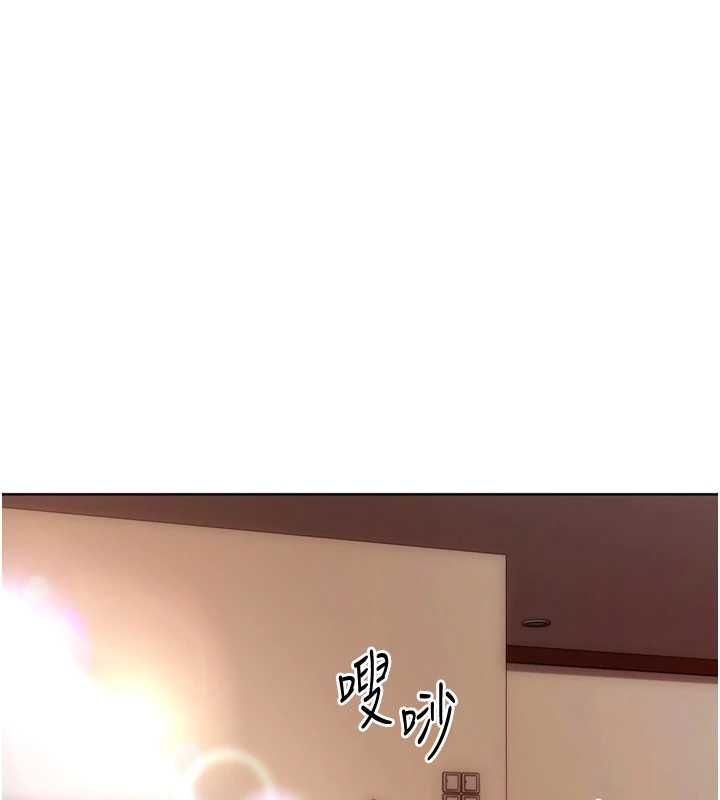 Setup!排球少女第106話-你不該給我「獎勵」嗎?