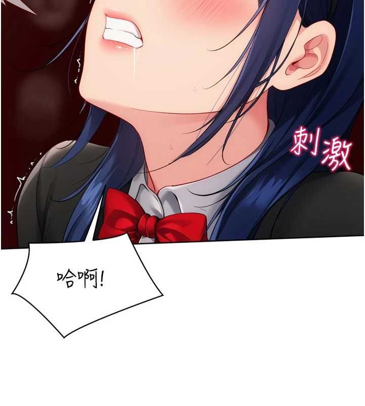 Setup!排球少女第106話-你不該給我「獎勵」嗎?