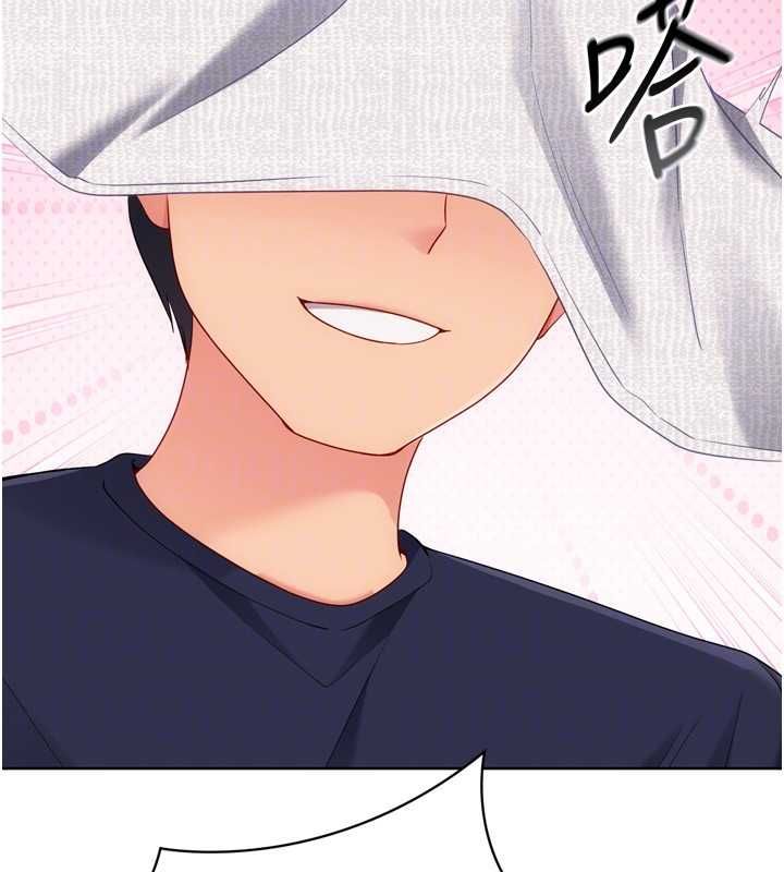 Setup!排球少女第106話-你不該給我「獎勵」嗎?