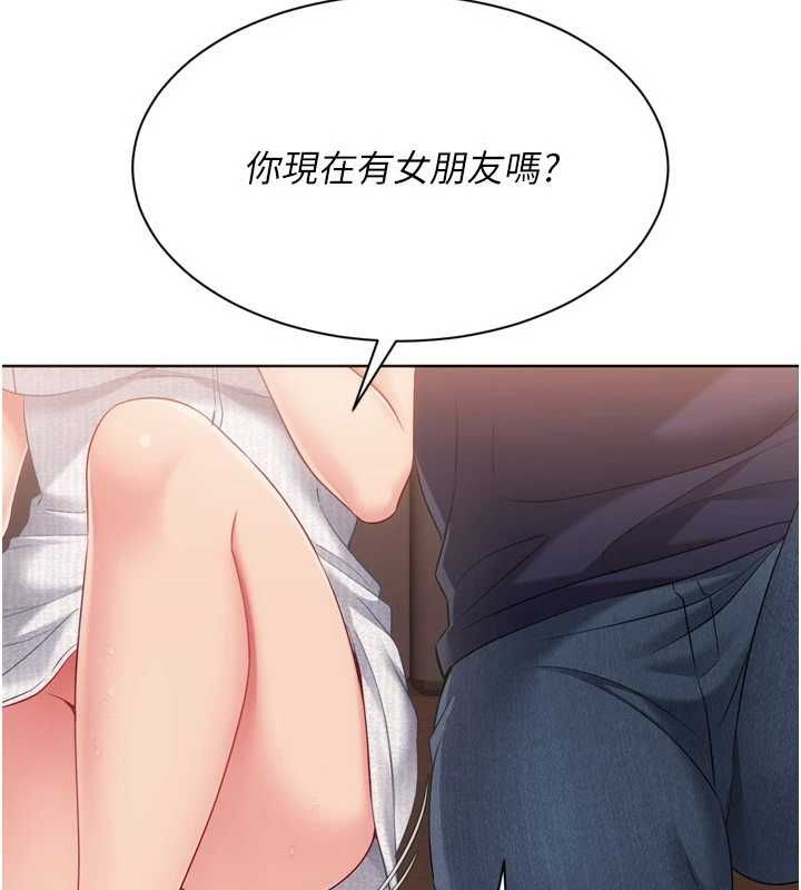 Setup!排球少女第106話-你不該給我「獎勵」嗎?