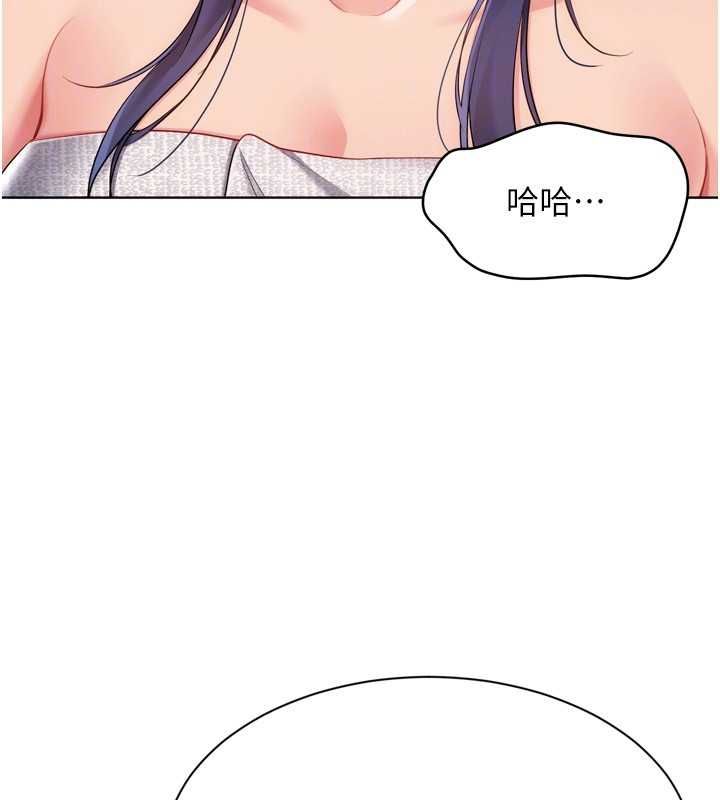 Setup!排球少女第106話-你不該給我「獎勵」嗎?