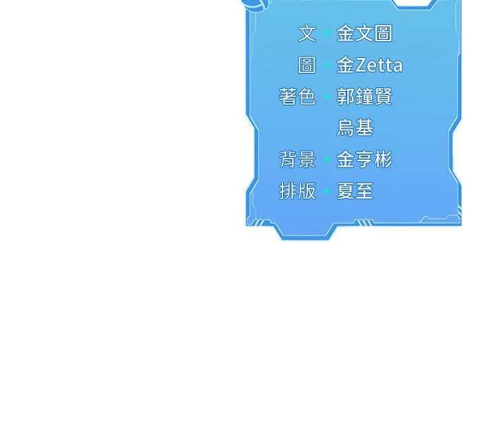 Setup!排球少女第106話-你不該給我「獎勵」嗎?