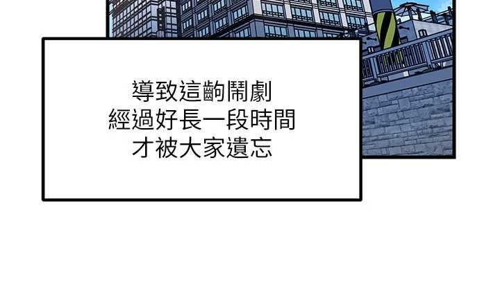 岳母为何那样第112話-真相大白後的空虛