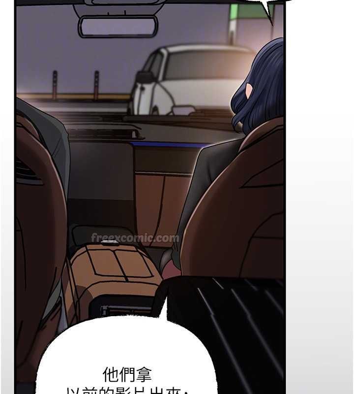 岳母为何那样第112話-真相大白後的空虛