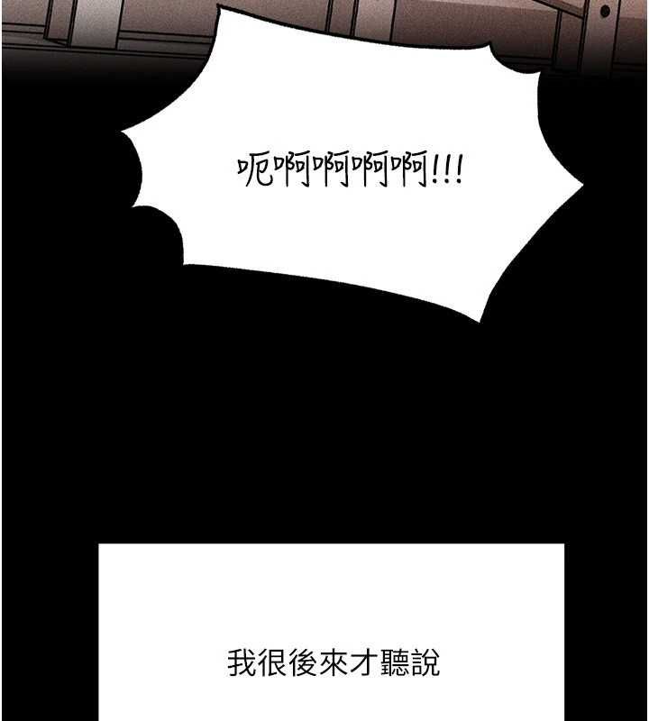 岳母为何那样第112話-真相大白後的空虛