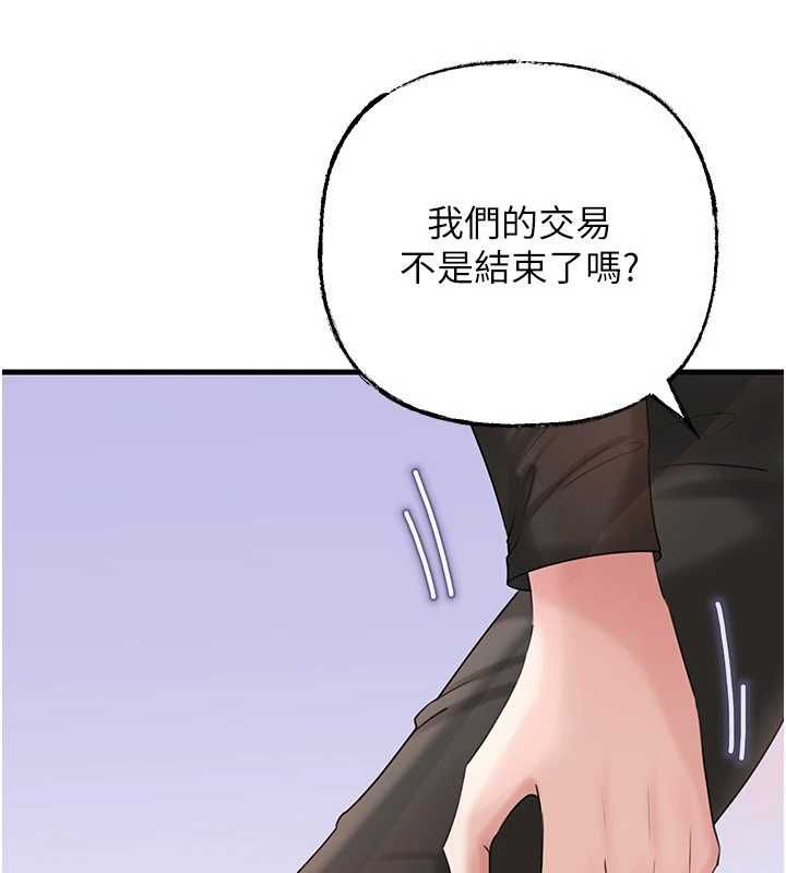 岳母为何那样第112話-真相大白後的空虛