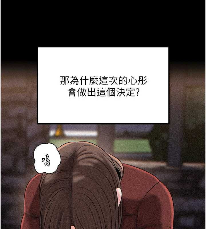 岳母为何那样第112話-真相大白後的空虛