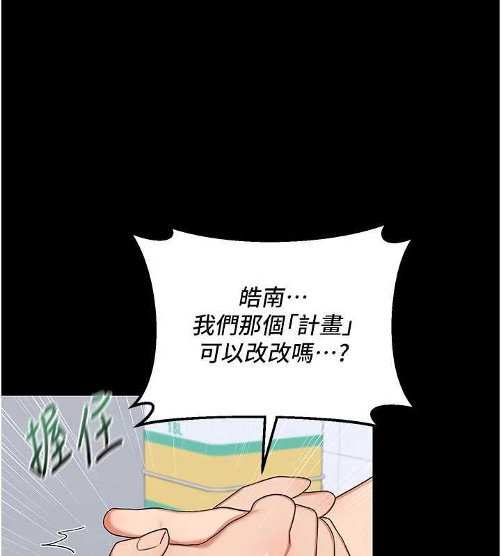 熟女交换计画第79話-我要在叔叔面前上你媽