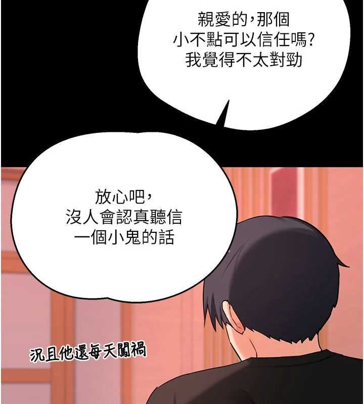 熟女交换计画第79話-我要在叔叔面前上你媽