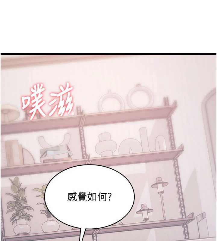 特色新视界第48話-從零開始的性教育課