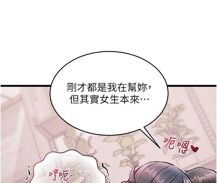 特色新视界第48話-從零開始的性教育課
