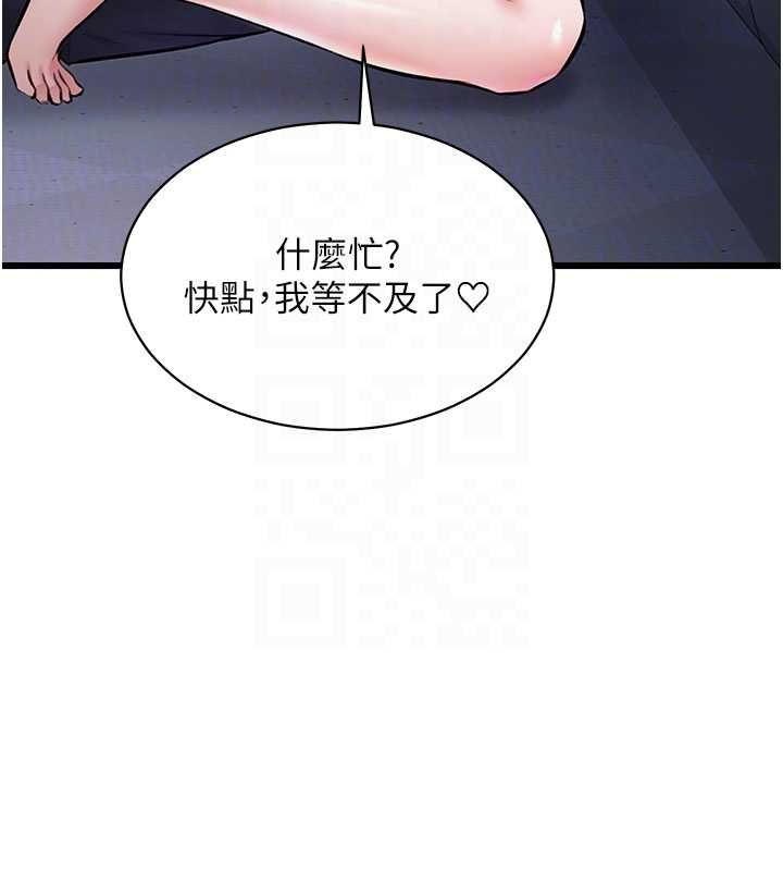 特色新视界第48話-從零開始的性教育課