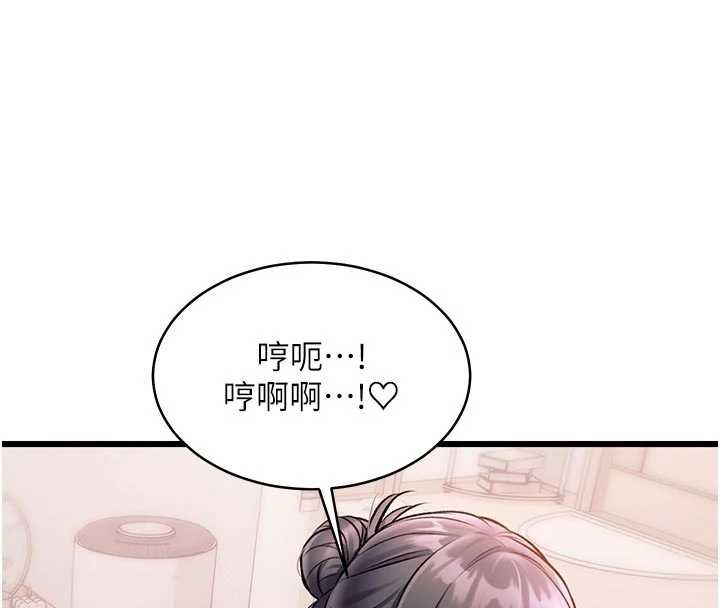 特色新视界第48話-從零開始的性教育課