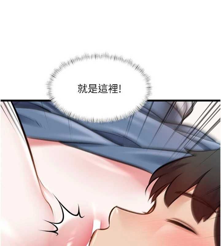 特色新视界第48話-從零開始的性教育課