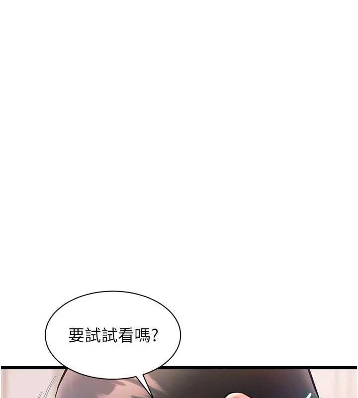 特色新视界第48話-從零開始的性教育課