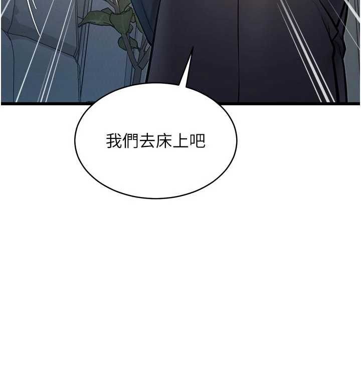特色新视界第48話-從零開始的性教育課