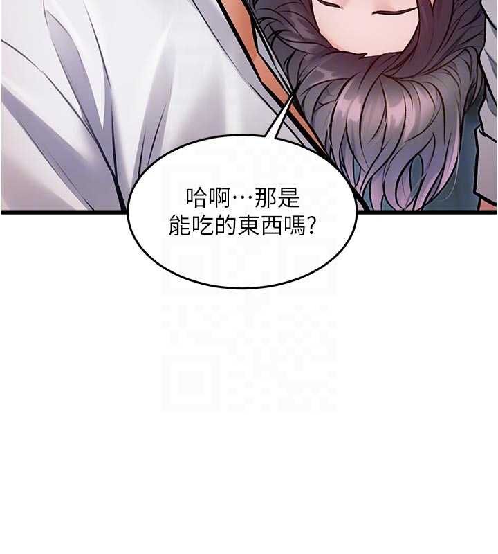 特色新视界第48話-從零開始的性教育課