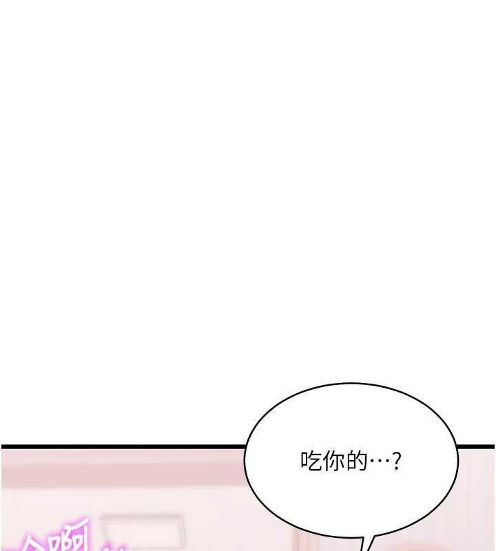 特色新视界第48話-從零開始的性教育課