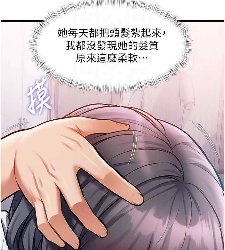特色新视界第48話-從零開始的性教育課