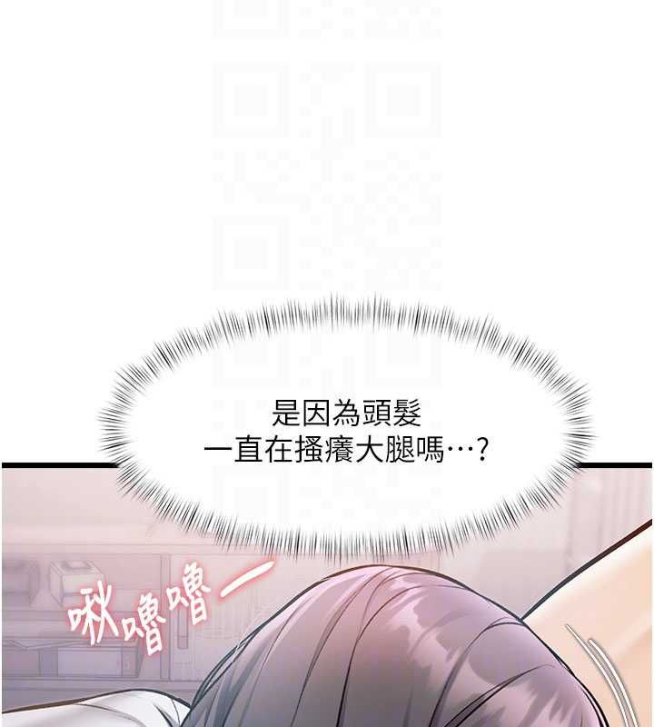 特色新视界第48話-從零開始的性教育課