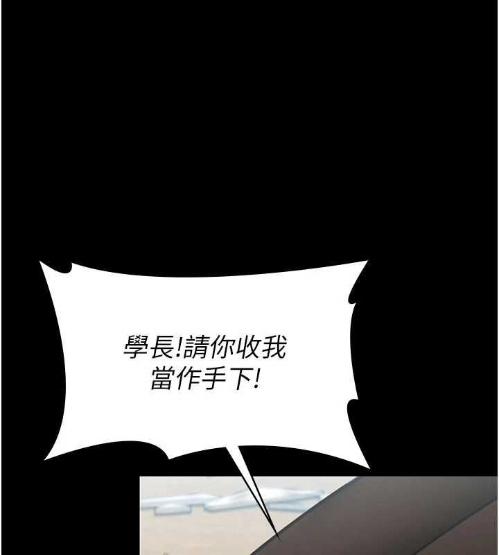 守护妳第41話-加入黑道的條件