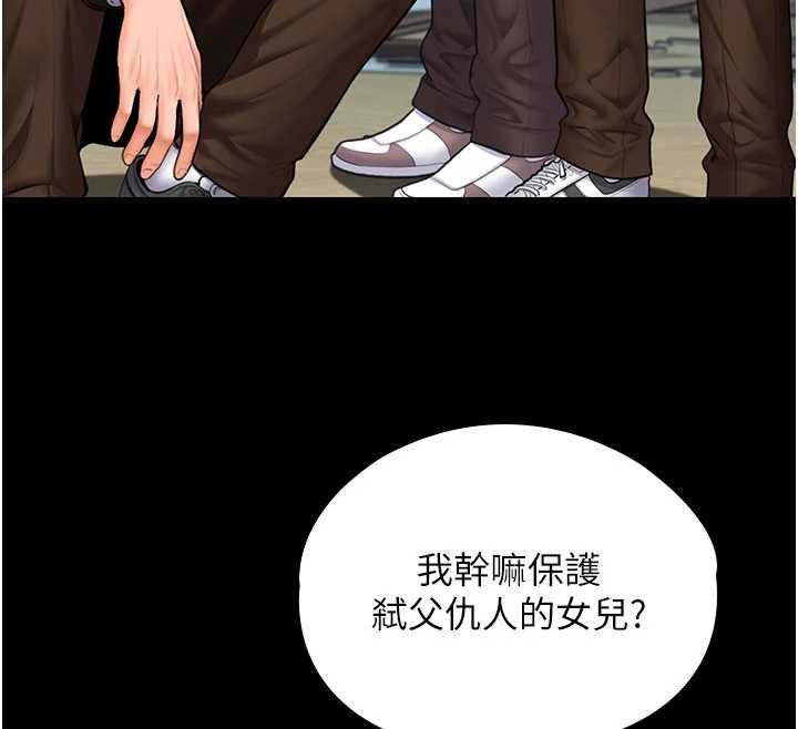 守护妳第41話-加入黑道的條件