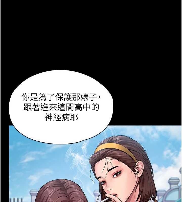 守护妳第41話-加入黑道的條件