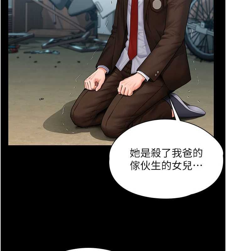 守护妳第41話-加入黑道的條件