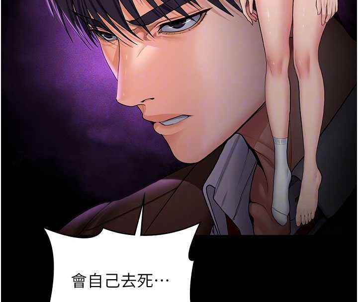 守护妳第41話-加入黑道的條件