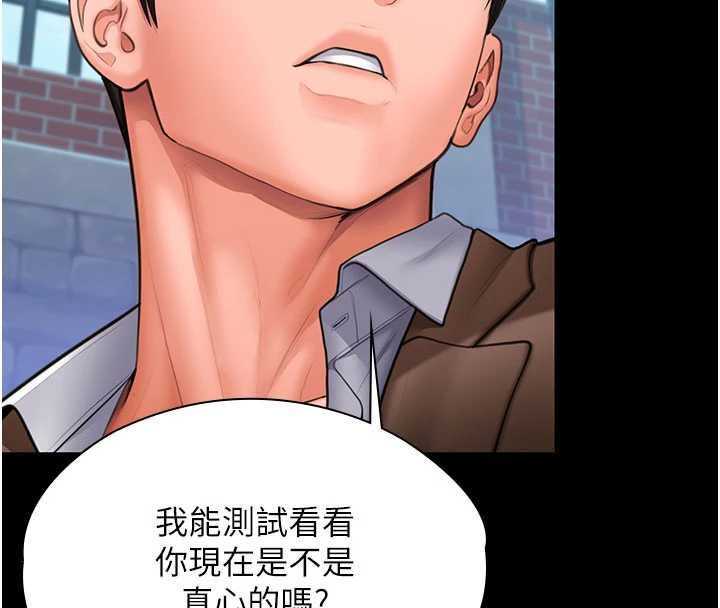 守护妳第41話-加入黑道的條件