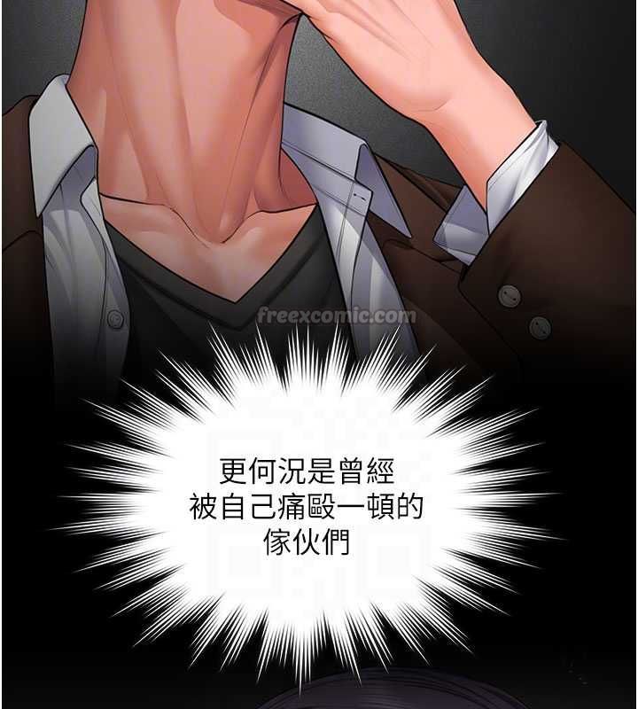 守护妳第41話-加入黑道的條件