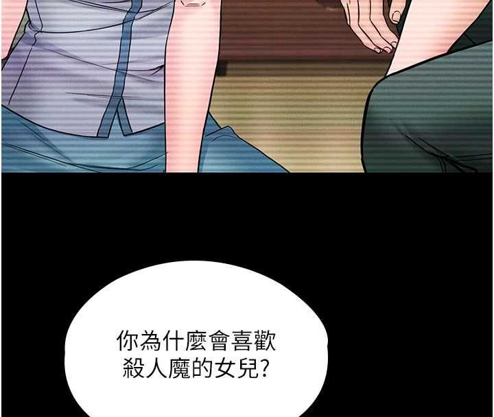 守护妳第41話-加入黑道的條件