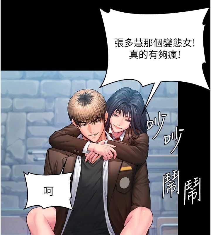 守护妳第41話-加入黑道的條件